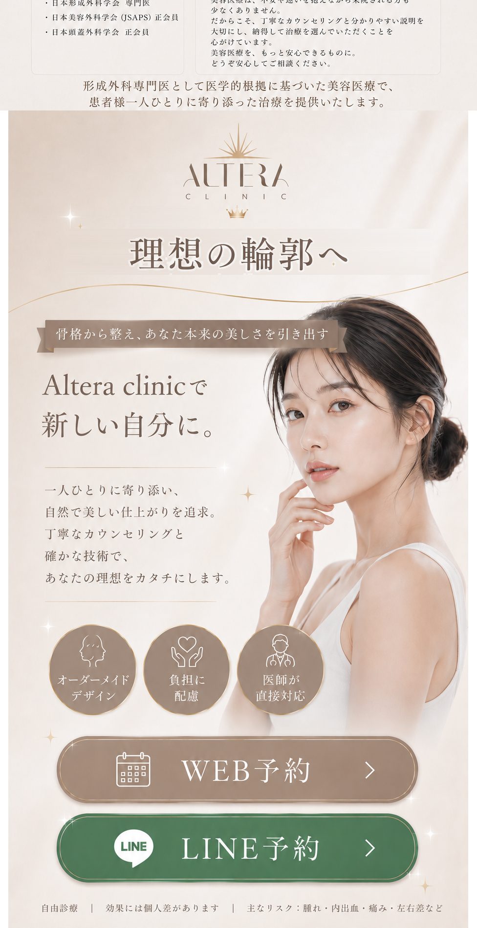 医師紹介 形成外科専門医 宮本東和 院長｜ご予約はWEB予約・LINE予約から｜福岡・天神の美容外科 Altera Clinic