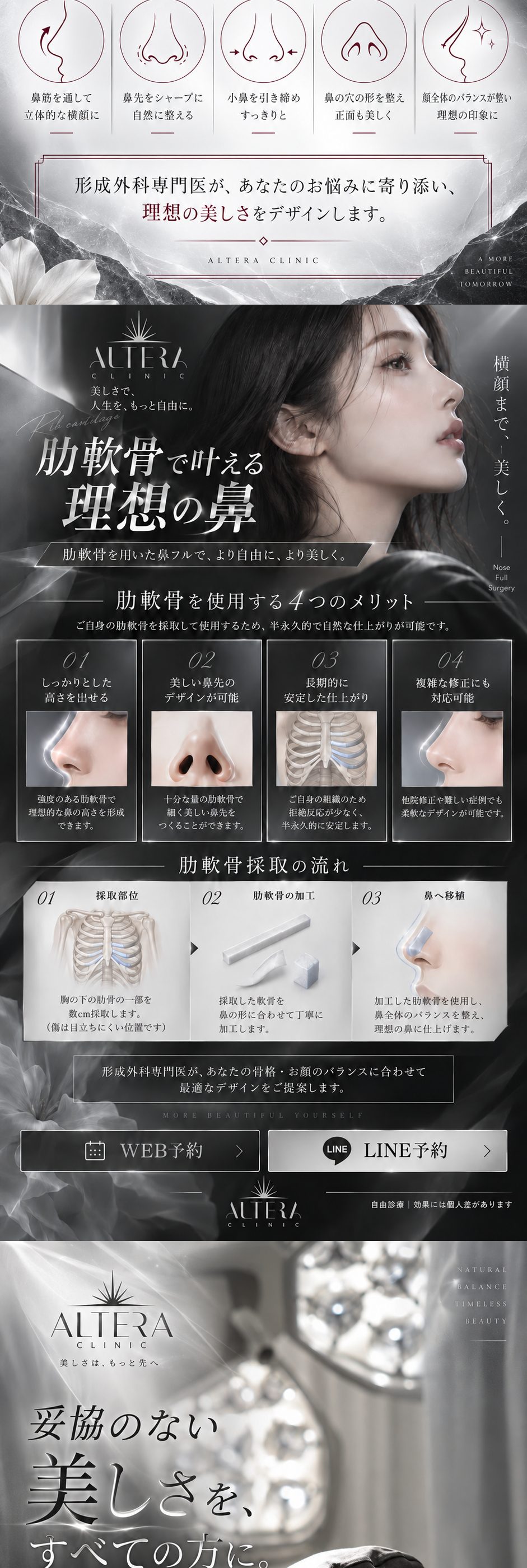 鼻整形のお悩みと鼻フルで解決できること｜肋軟骨で叶える理想の鼻
