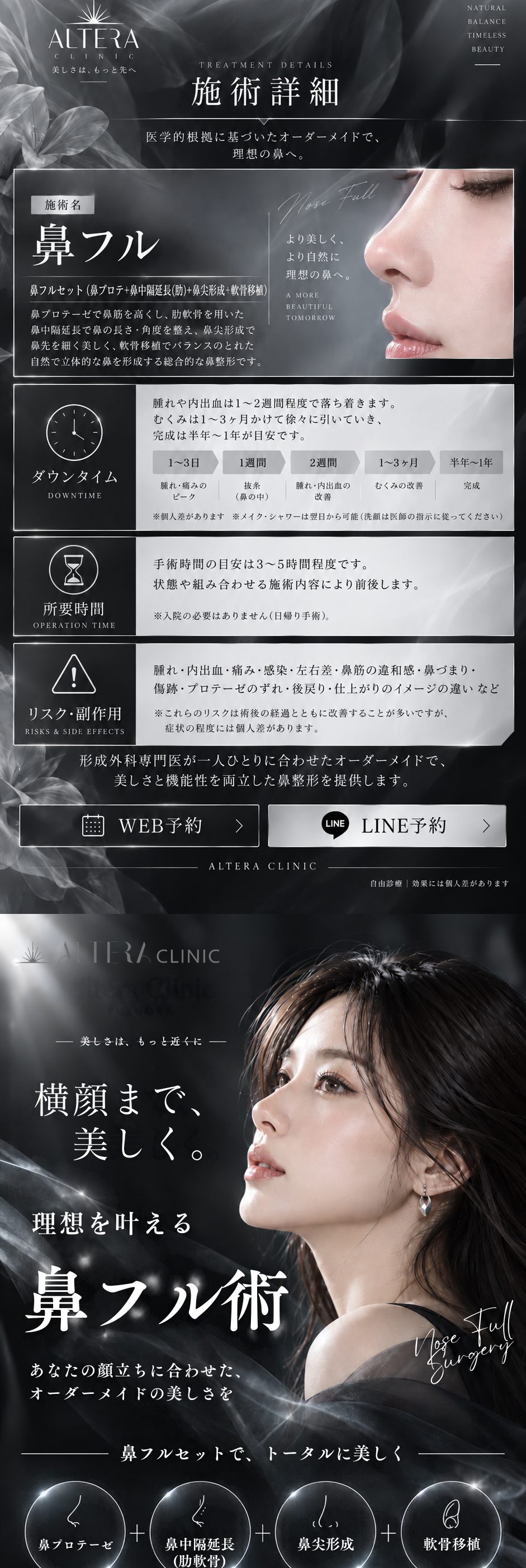 形成外科専門医 宮本東和の経歴とご挨拶｜鼻フルの施術詳細（ダウンタイム・所要時間・リスクと副作用）
