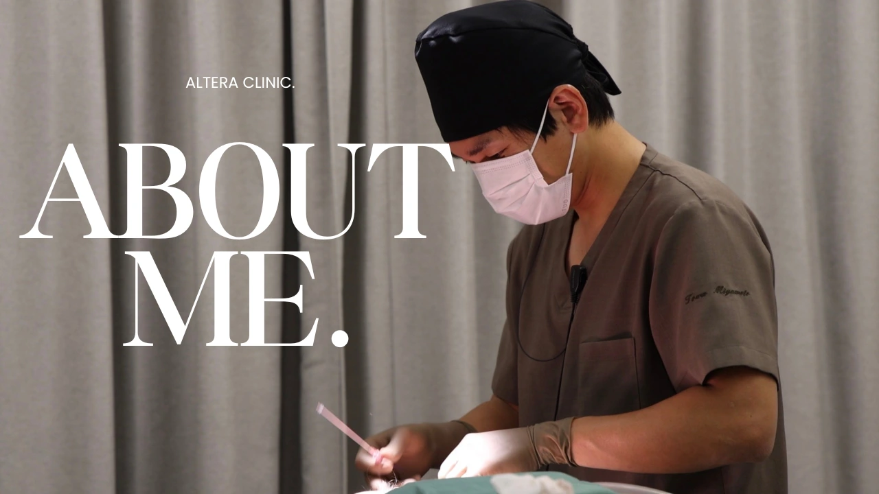 Altera Clinic（アルテラクリニック）の病院長・形成外科専門医の経歴や診療へのこだわりを紹介する自己紹介コラムのアイキャッチ画像