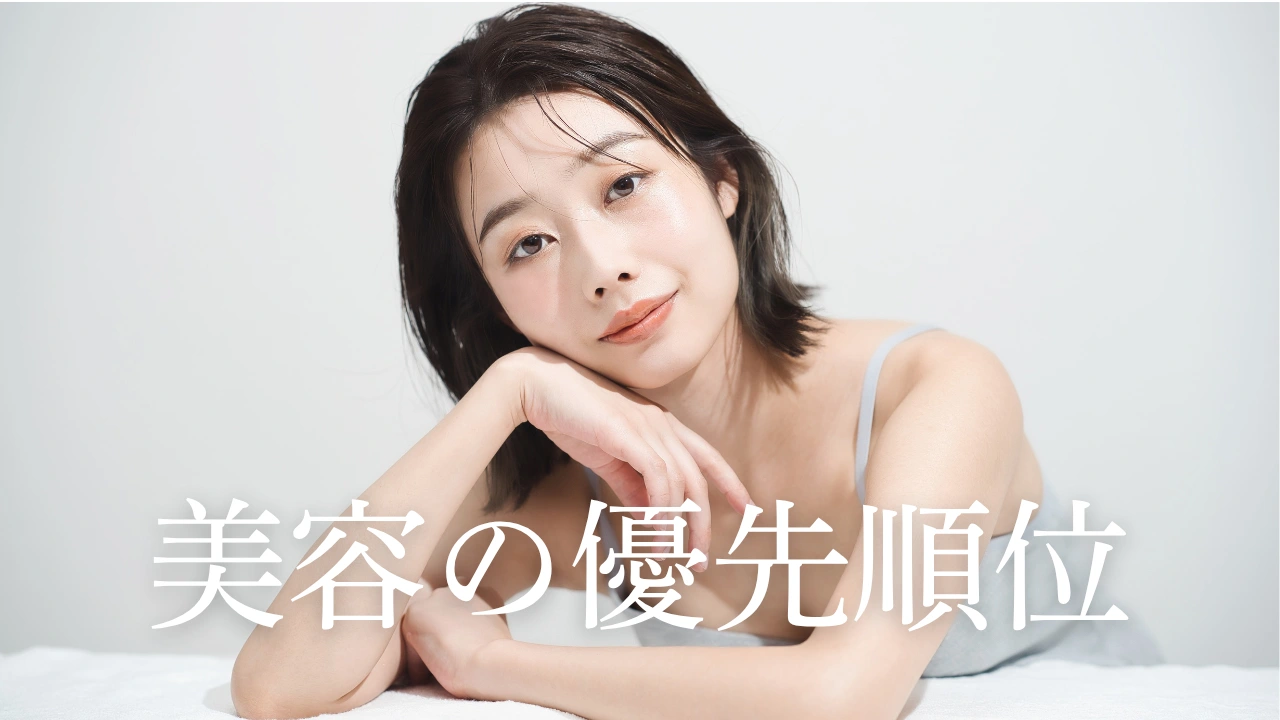 自分に合った美容整形や肌治療の選び方、失敗しない美容の優先順位を解説したコラムのアイキャッチ画像