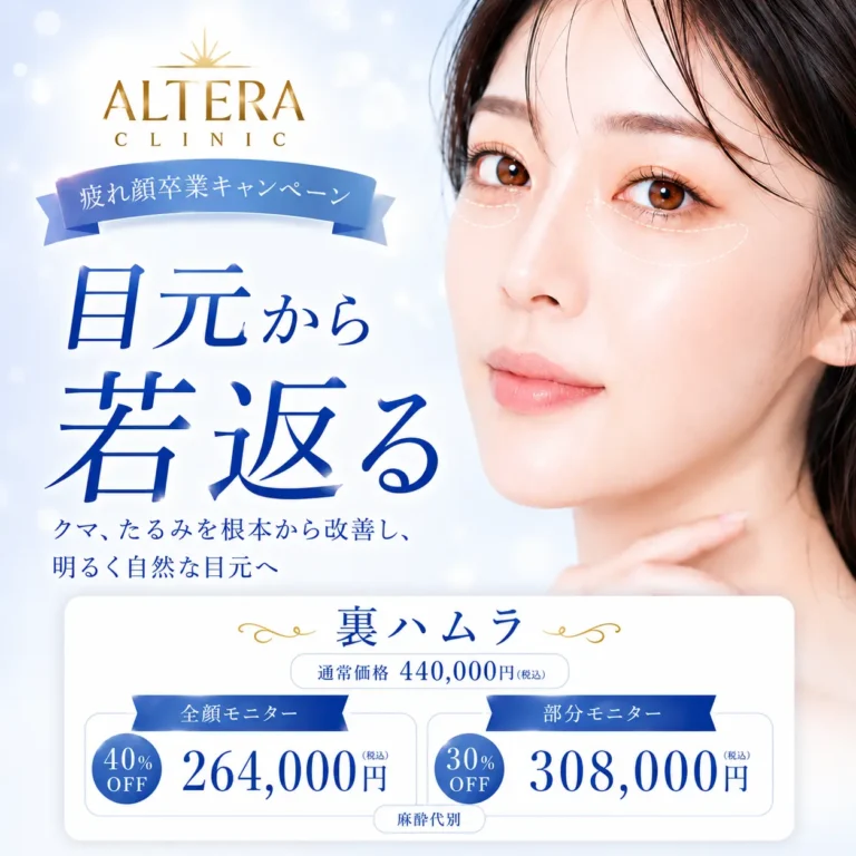 裏ハムラ