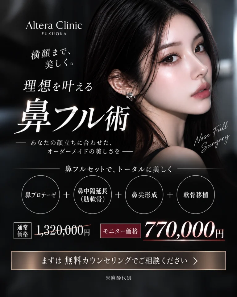 鼻フル（肋）
